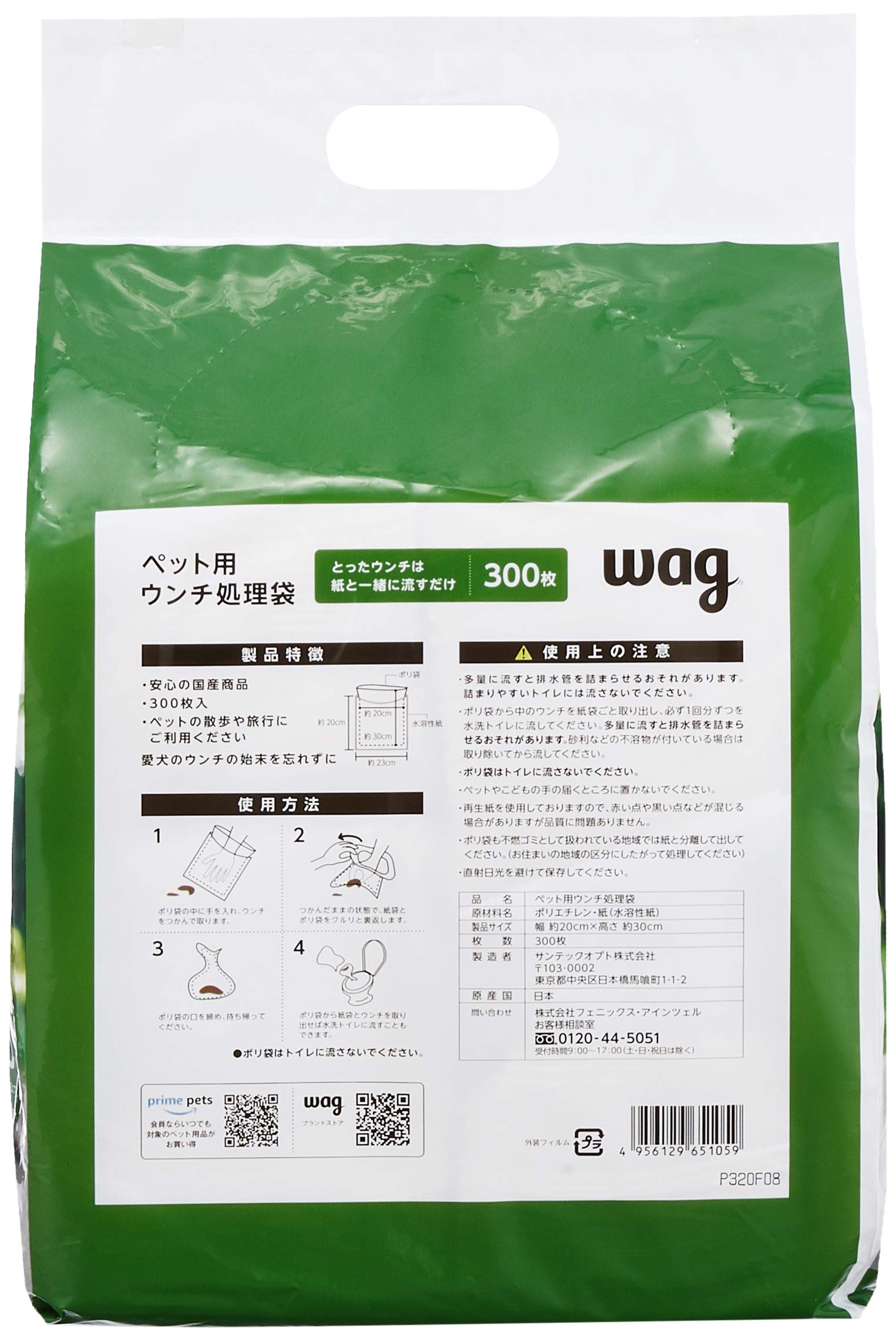 Wag(ワグ) 寵物拾便袋｜300張・圖片 4